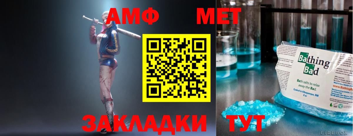 Амфетамин Розовый Каменка