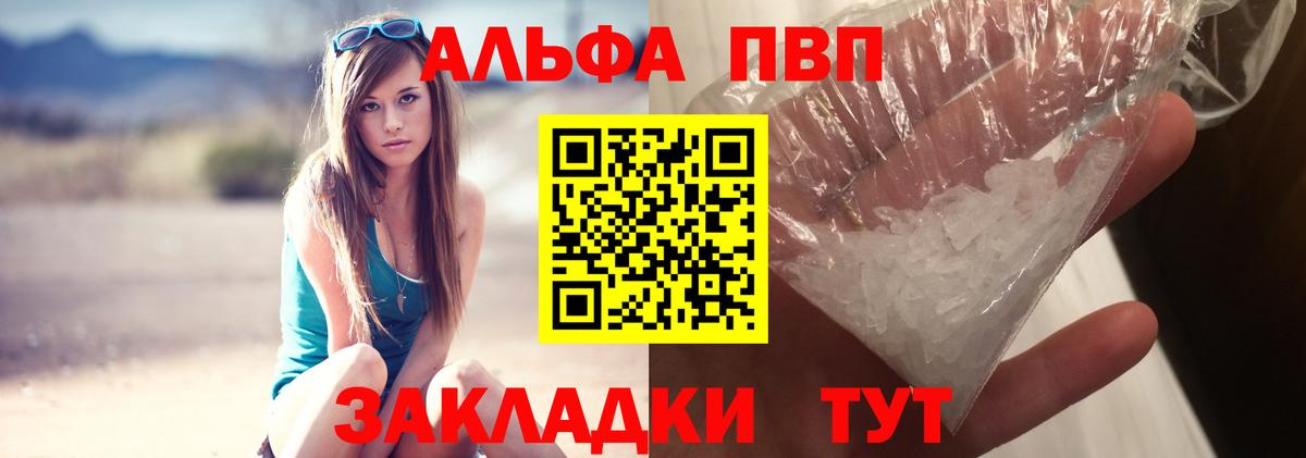 дарнет шоп  APVP СК КРИС  A-PVP  Каменка  Вход с VPN  Alpha PVP VHQ 