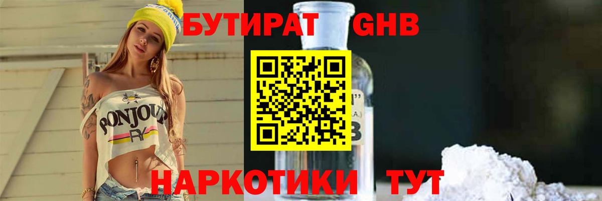 Бутират BDO 33% Каменка