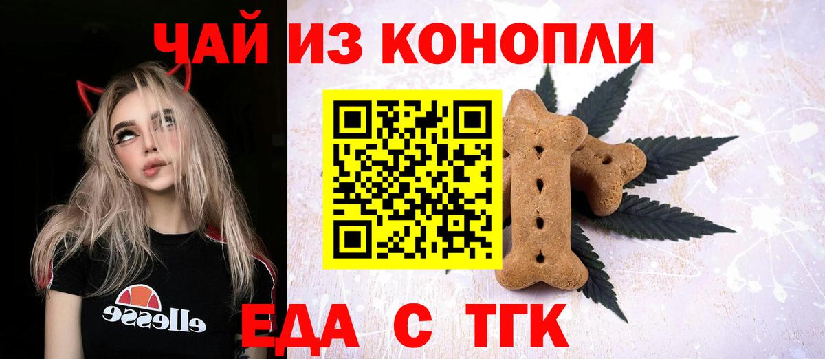 Каменка  Печенье с ТГК конопля  Вход с VPN 
