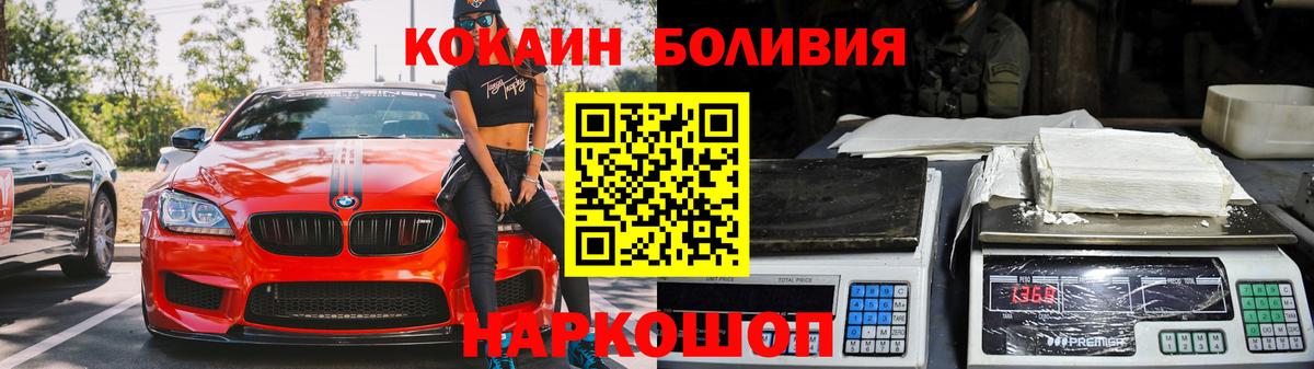 Cocaine 97%  Вход с VPN  КОКАИН 98%  Каменка 