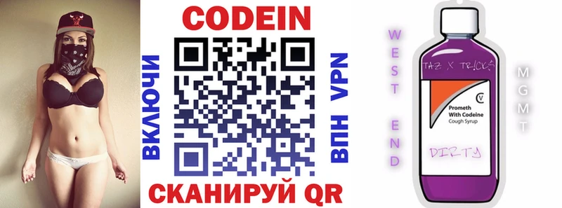 Кодеиновый сироп Lean напиток Lean (лин)  Каменка 