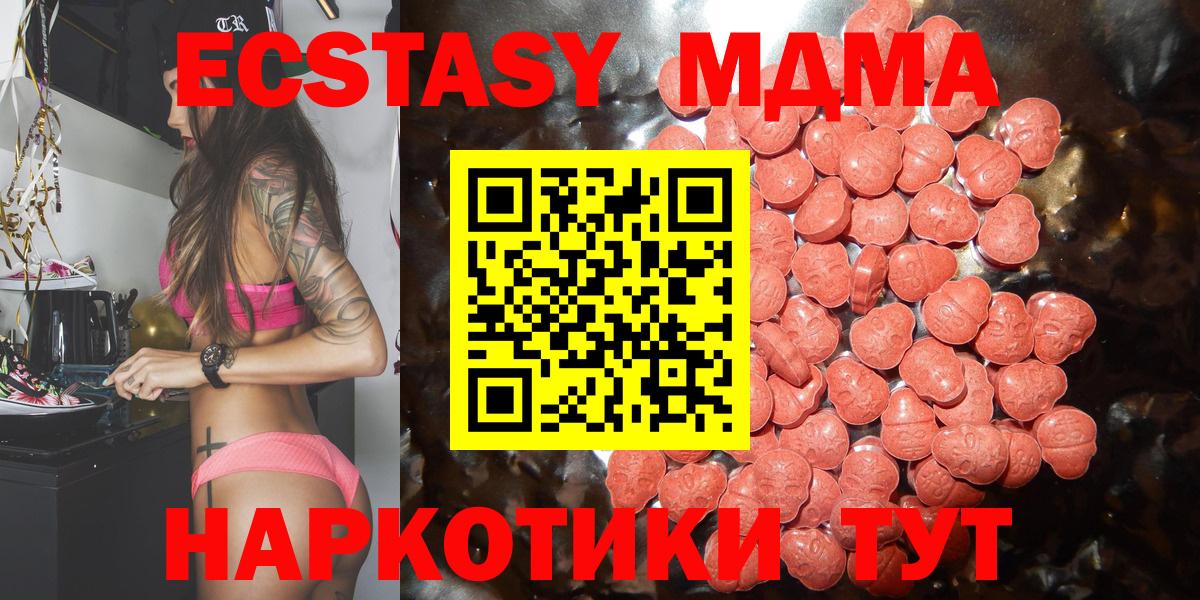 кракен зеркало  Вход с VPN  Каменка  ЭКСТАЗИ 250 мг  Ecstasy DUBAI  Экстази 