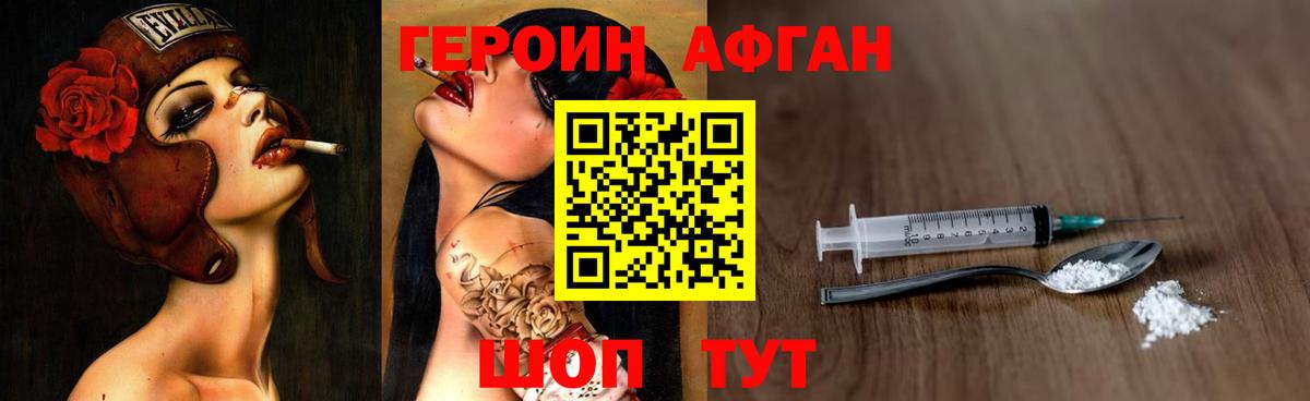 Героин герыч Каменка
