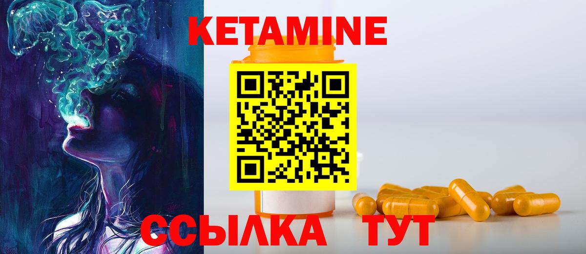 КЕТАМИН ketamine  Вход с VPN  КЕТАМИН ketamine  Каменка 