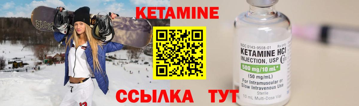 КЕТАМИН ketamine Каменка