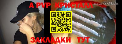 Альфа ПВП Гай