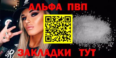 Альфа ПВП Гай
