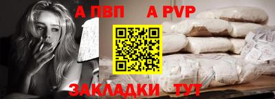 Альфа ПВП Гай