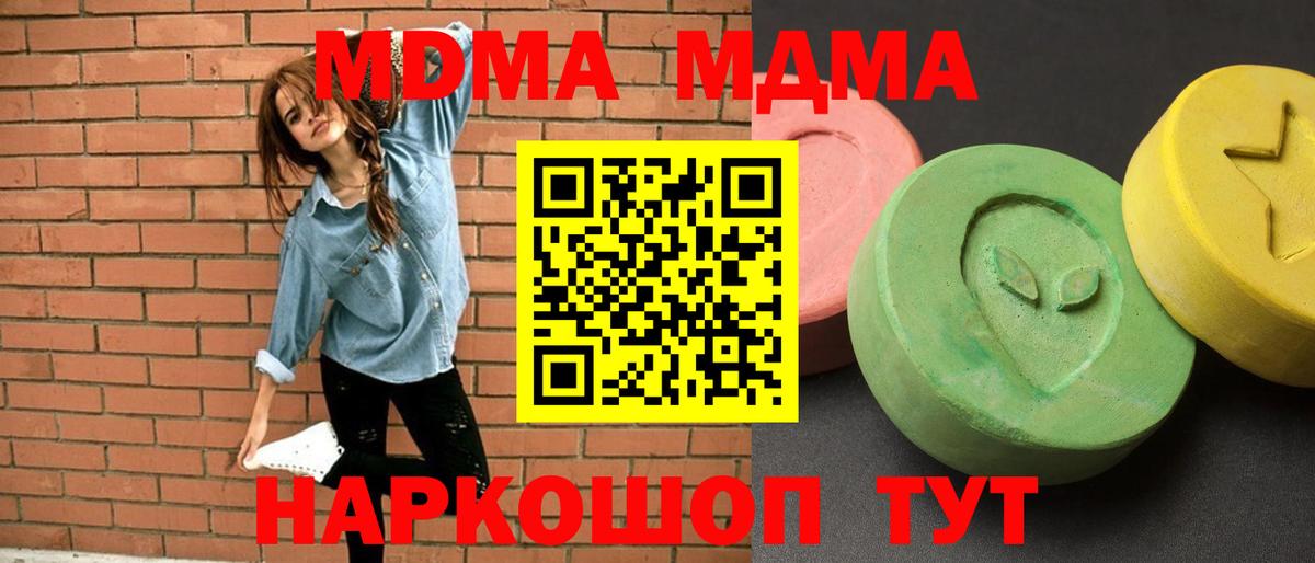 MDMA  МДМА VHQ  Каменка  Вход с VPN  МДМА молли 