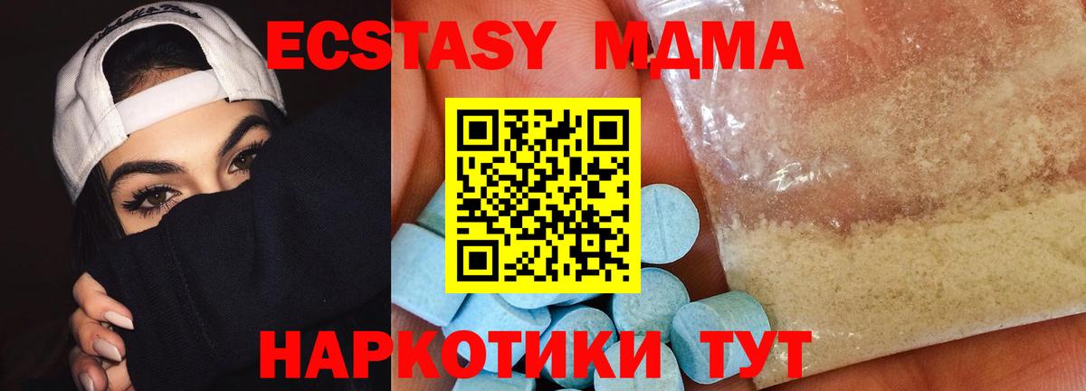 MDMA crystal Каменка