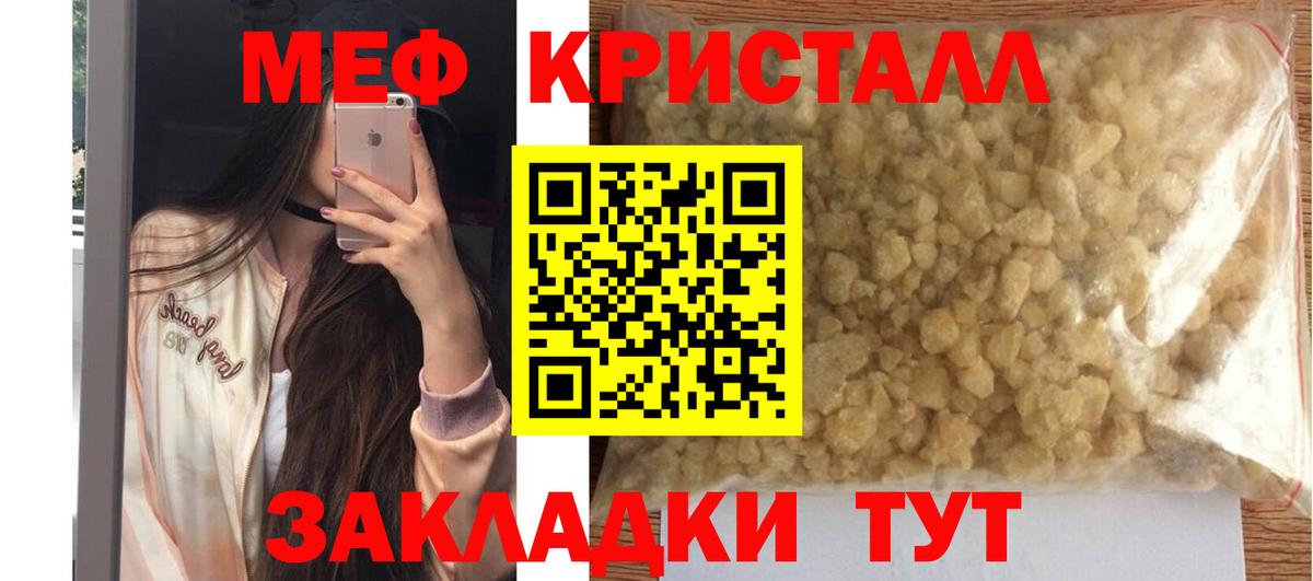 Меф Каменка