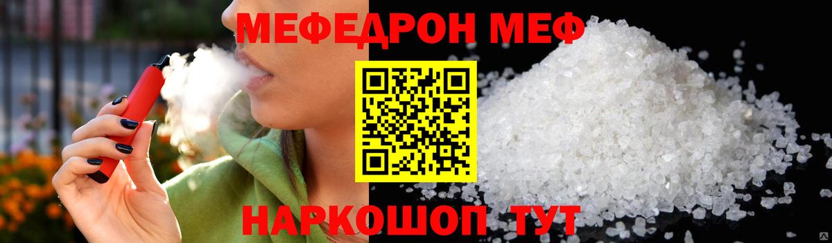 МЯУ-МЯУ  МЯУ-МЯУ мяу мяу  Меф  Вход с VPN  Каменка  МЕФ VHQ 