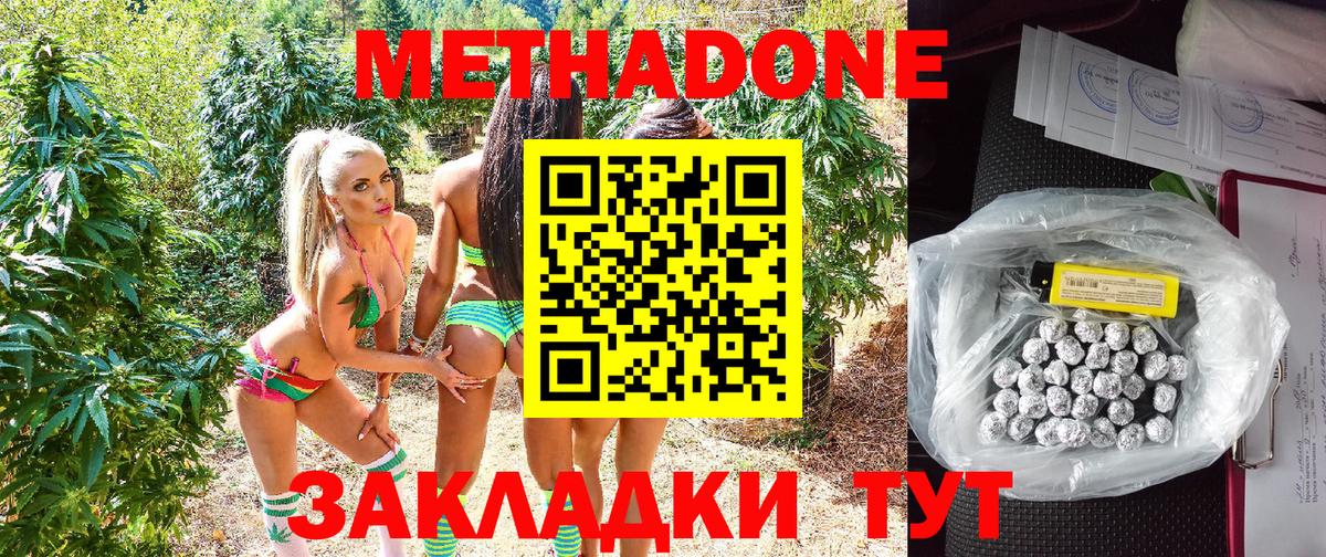 Каменка  МЕТАДОН VHQ  Вход с VPN 