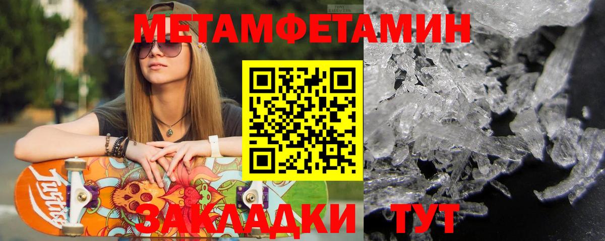 Метамфетамин Декстрометамфетамин 99.9% Каменка