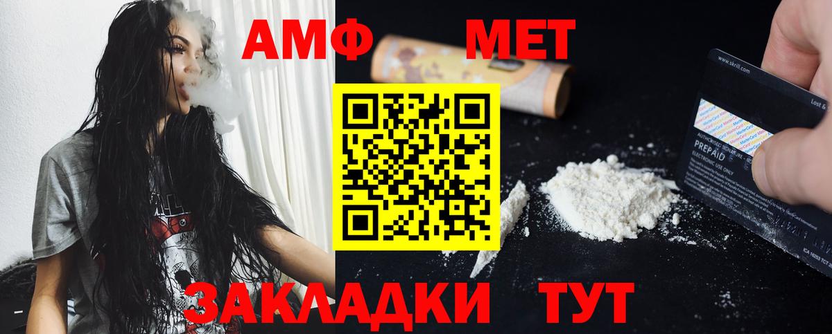 Первитин Methamphetamine  Первитин Methamphetamine  Вход с VPN  Каменка 