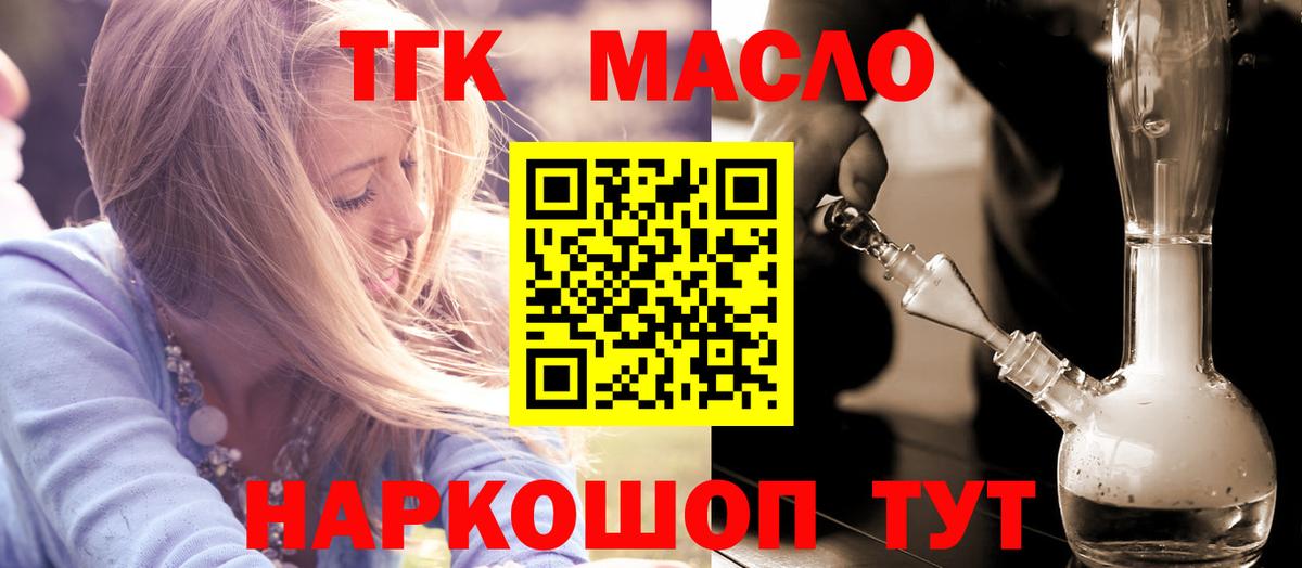 ТГК вейп  ТГК гашишное масло  Вход с VPN  где купить наркоту  Каменка 